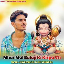Mhar Mal Balaji Ki Kirpa Ch