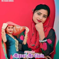 Miyani Me Chain