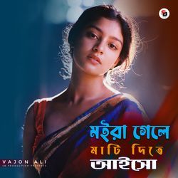 Moira Gele Mati Dite Aisho