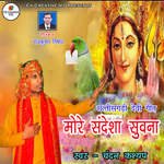 More Sandesha Suvana