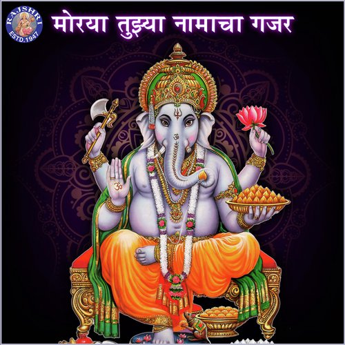 Ganesh Mantra