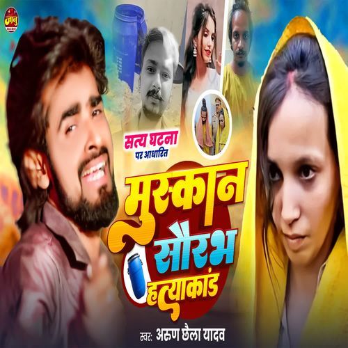 Muskan Saurabh Hatyakand cover art