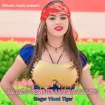 Na Layo Gone Ke Laduaa