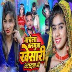 Nachela Balmuaa Khesari Style Me