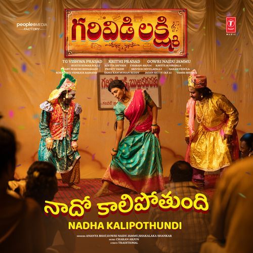 Nadha Kalipothundi (From "Garividi Lakshmi")