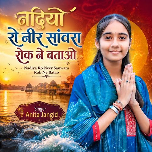Nadiya Ro Neer Sanwara Rok Ne Batao