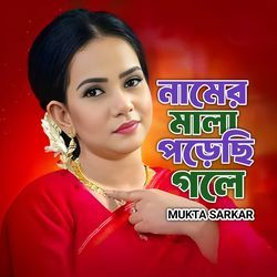 Namer Mala Porechi Gole