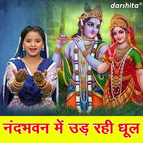 Nandbhawan Mein Ud Rahi Dhul