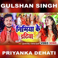 Nimiya Ke Dadhiya (Bhakti)