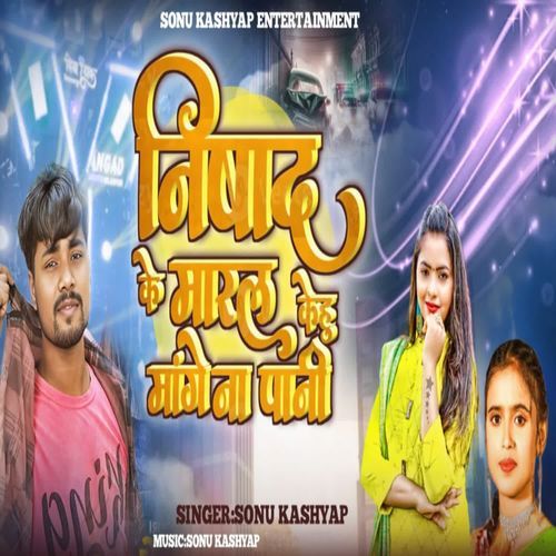 Nishad Ke Maral Kehu Mange Na Pani