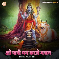 O Papi Man Karle Bhajan