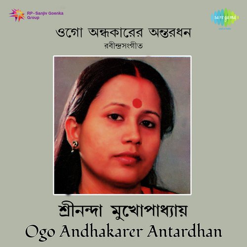 Ogo Andhakarer Antardhan