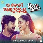 Oh Baby I Love You (From " Sindura ")