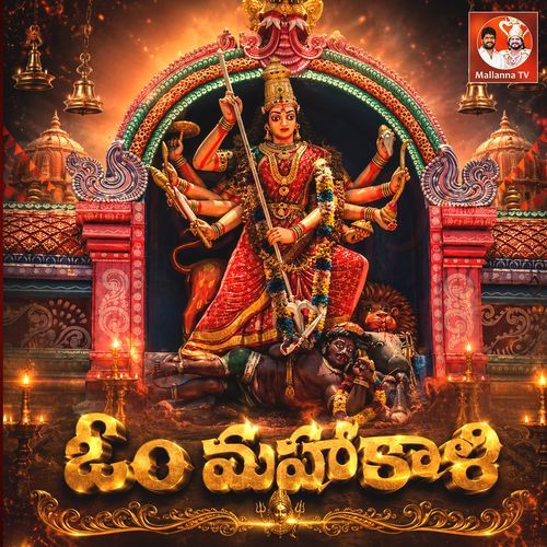 Om MahanKali