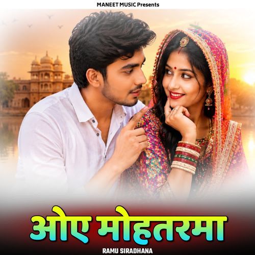 Oye Mohtarma