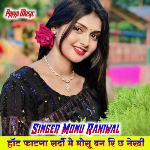 हॉट फ़ाट गा सर्दी मै मौसू बन रि छ नेखी