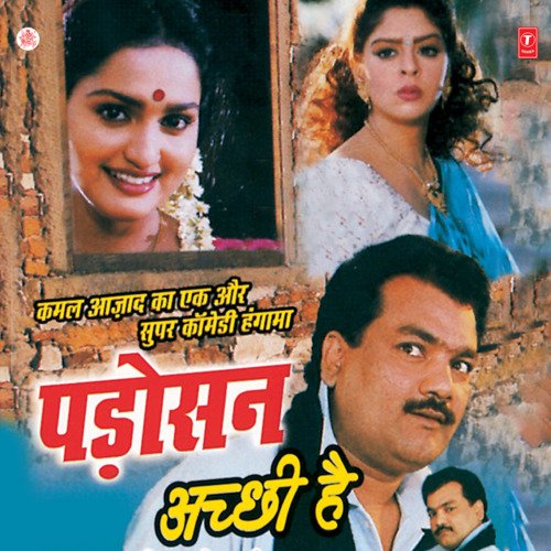 Padoshan Achchhi Hai Vol-5