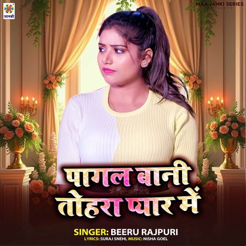 Pagal Bani Tohra Pyar Me