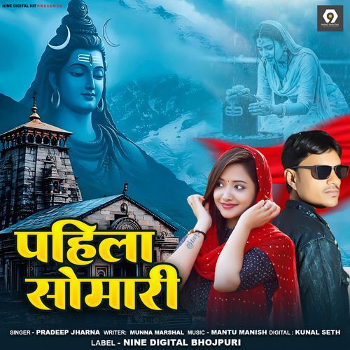 Pahila Somari