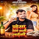 Paisa Mange wali Laiki
