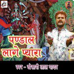 Pandal Lage Pyara - Single