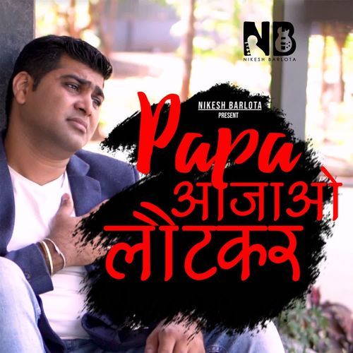 Papa Aajao Laut Kar