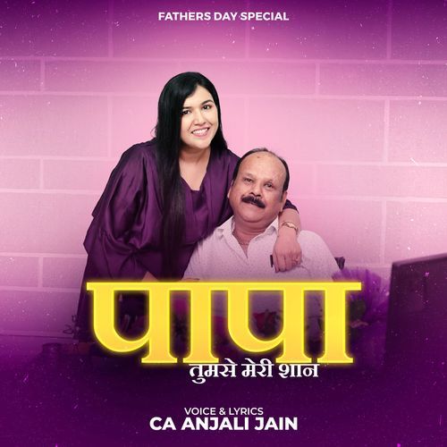 Papa Tumse Meri Shaan (Fathers Day Song)