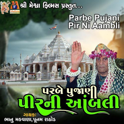Parbe Pujani Pir Ni Aambli