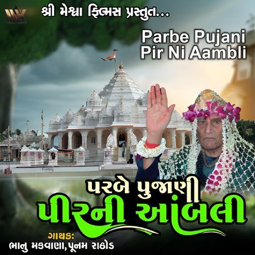 Parbe Pujani Pir Ni Aambli