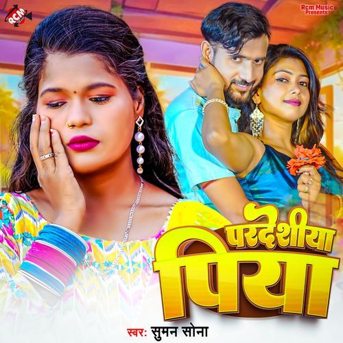 Pardeshiya Piya