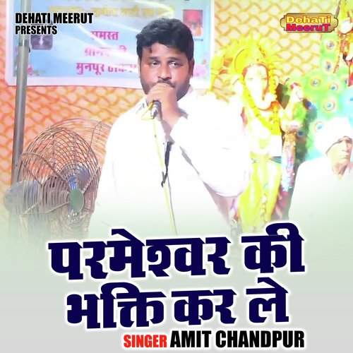 Parmeshvar Ki Bhakti Kar Le
