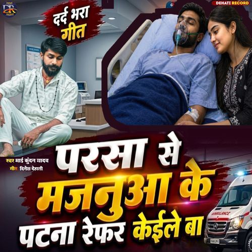 Parsa Se Majnua Ke Patna Refar Kaile Ba
