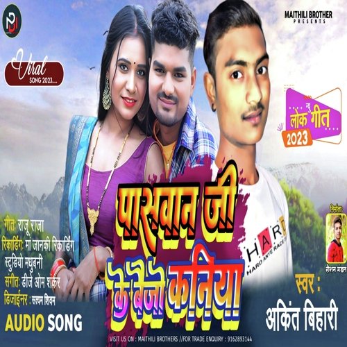 Paswan Ji Ke Banjo Kaniya