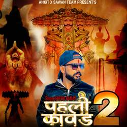 Pheli Kavad 2 (पहली कावड़ 2)-IQNYXBdHbms