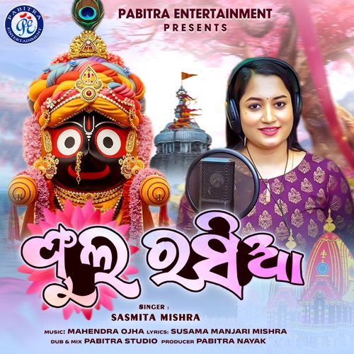 Phula Rasia