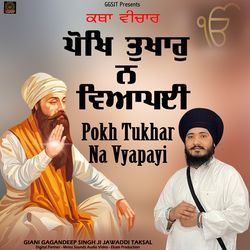 Pokh tukhar na vyapayi-GgQdeBlTcwE