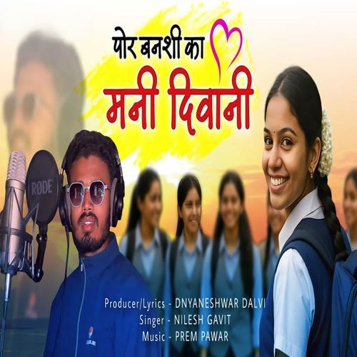 Por Banshi Ka Mani Diwani