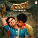 Prema Baraha