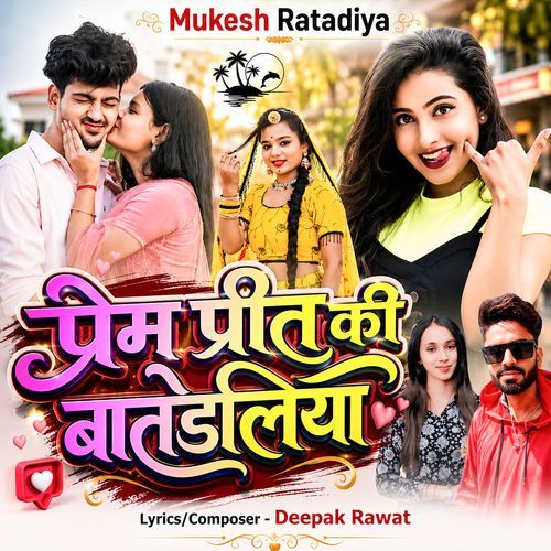 Prem Preet Ki Batadliya
