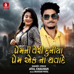 Premni Veri Duniya Prem Ek Na Thavade-BCMKWRJmUFI