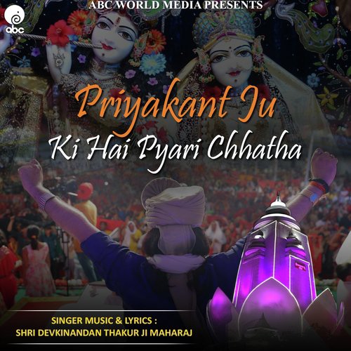 Priyakant Ju Ki Hai Pyari Chhatha_poster_image