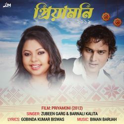 Priyamoni Priyamoni