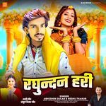 Raghunandan Hari ( Tilak Gari Geet)