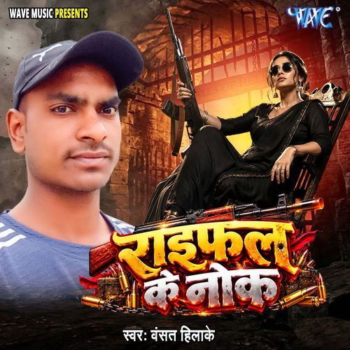 Raifal Ke Nok