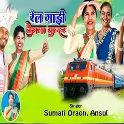 Rail Gadi Kaisnaa Sundar-Gw8BfUVDTQI