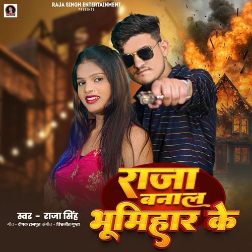 Raja Banala Bhumihar Ke