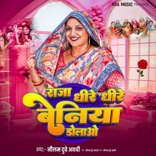 Raja Dhire Dhire Beniya Dolawo