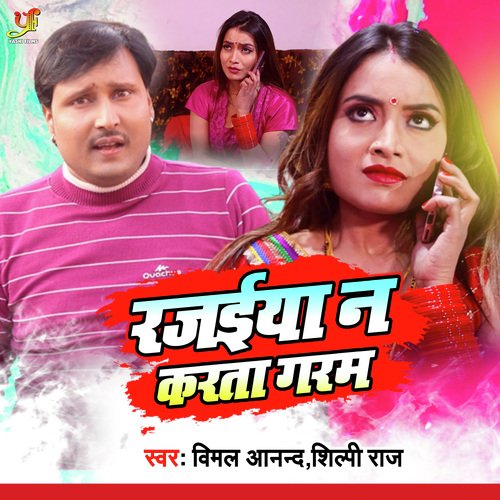 Rajaiya Na Karta Garam (original)
