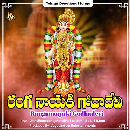 Ranganaayaki Godhadevi