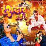 Rangdar Hai Re
